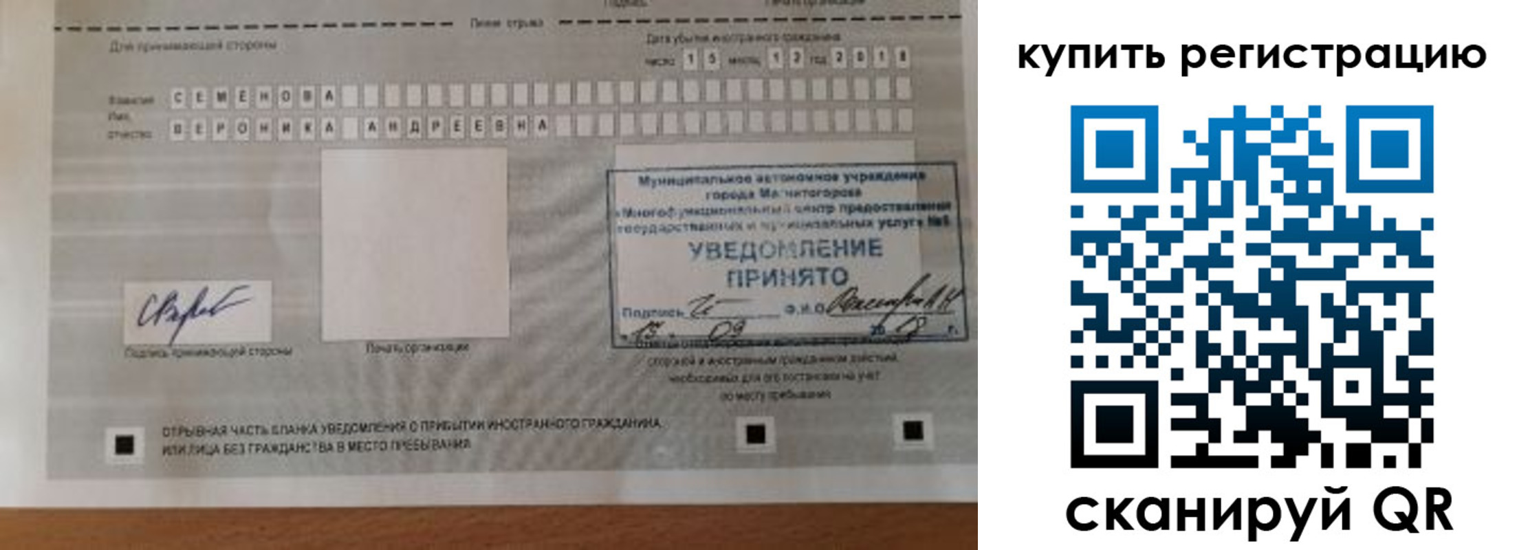 прописка для военкомата в Приволжске